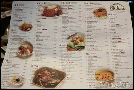 TangDianWang - Menu