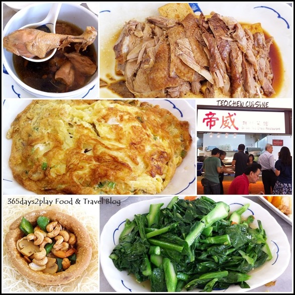 Di Wei Teochew Restaurant (1)