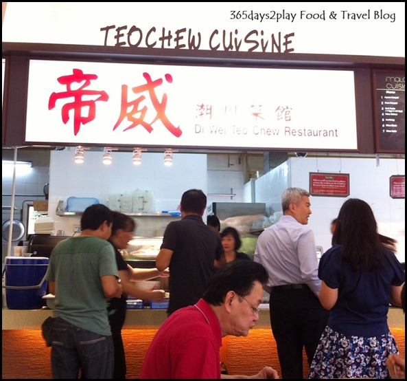 Di Wei Teochew Restaurant (2)