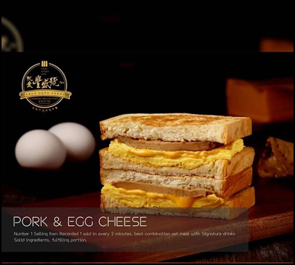 Fong Sheng Hao Pork and Cheese Egg Sandwich