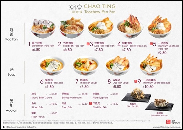 Chao Ting Pao Fan Menu